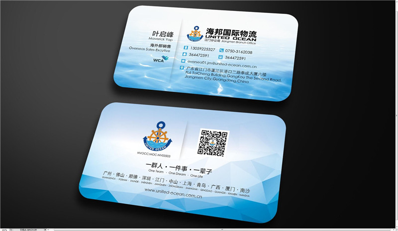 物流專業名片設計簡析 圖片下載與模板推薦
